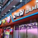 잇템 오락실 이미지