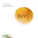 달꽃