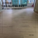 오크팰리스 | 잠실 30평대 아파트 인테리어 | 구정마루 그랜드텍스쳐 165 본오크 시공 후기