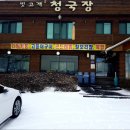 빗고개청국장 이미지