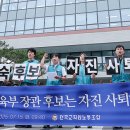 전교조 직원노동조합 이미지