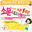 (주)소리마트 이미지