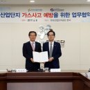 공단산업가스 이미지