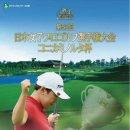 LPGA Championship Konica Minolta Cup ★ 이보미프로의 우승도전은 계속된다 ★ 이미지