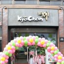 교촌치킨 강진점 이미지