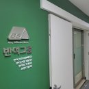 반석건설기술