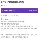 [2024년 3기] 남성 헤어 커트 | 인천부평구미용실후기| 부평문화의거리 착한 가격 &amp; 머리 잘 하는 부평 대표 미용실 estrella 별 헤어...