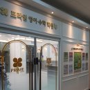 프라임영어수학동탄호수관학원