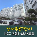 성서주공7단지아파트 | 대구샷시 , 성서주공7단지 세븐하이츠 KCC창호 샷시 전체교체