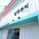 대구바디관리 [ 날로뷰티 ] 하체 슬리밍 에너지테라피