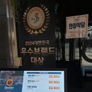 펠리시티2차 | 쿠우쿠우 목포점 연말 단체모임 후기, 아기랑 가기 좋은 목포 남악 맛집