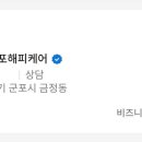 과천해피케어 네이버블로그