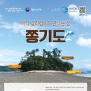 쫑기도