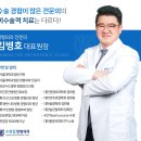 김병호정형외과의원 이미지