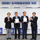 인천대학교 동북아물류대학원 이미지