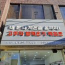 굿피트코리아 이미지