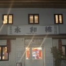 영화루 - 관악구 남부순환로161길 30 | 영화루