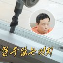 나혼자청소 이미지