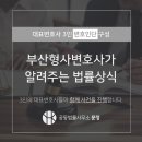 공동법률사무소문정 이미지