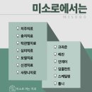 미소로치과의원 이미지