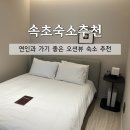 새마을방앗간 | 뷰 숙소 추천:: 등대해변 앞 신축 숙소 '플라트 더 원 자이엘라 더 비치' 오션뷰 객실 내돈내산 솔직후기