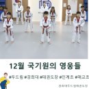 경희대 두드림 태권도장 이미지