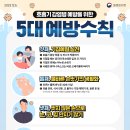 마이코플라스마 폐렴균 감염증에 대해 공지해 드립니다. 이미지