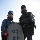 경남 함안 여항산~서북산 산행(070107) 이미지