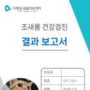 새롬동물병원 이미지