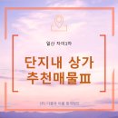 다울부동산중개 네이버블로그