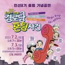 뮤지컬(경로당폰팅사건) 이미지