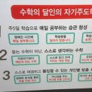 빨간펜수학의달인복수신계학원
