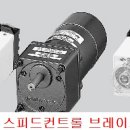 SPEED MOTORS 이미지