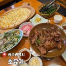 하서로 | 광주 돼지갈비 맛집 부모님 식사 장소 걱정 끝 초유지 이용 후기(메뉴/주차정보)