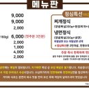허벌냉면 이미지