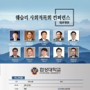 협성대학교 웨슬리신학대학원 이미지
