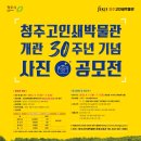 청주고인쇄박물관 이미지