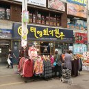 [창원 /반송시장] 태영화식한우 -명절 선물세트 구입후기