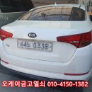 원주열쇠 기아자동차 k5차키분실 폴딩키제작 문막 자동차키제작 열쇠복사 키복원 이미지