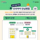 아이플러스소아청소년과의원 이미지
