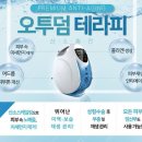 오투스킨앤바디