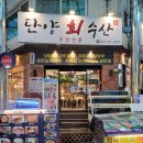 단양회수산 이미지