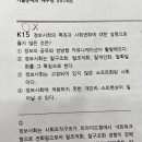 정사론 16년7급 K15 이미지