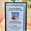 흰디김