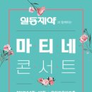 5월 마티네콘서트 이미지