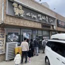 엄나무 순대국 이미지