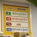 [내돈내산] 목포평화광장, 봄 제철 쭈꾸미 샤브샤브 “산해진미” 후기