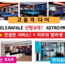 123당구클럽 이미지