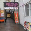 음메꿀꿀 - 부여군 충의로 674 | 음메꿀꿀