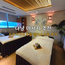 호텔엘리스 | 다낭 마사지 추천 I 뉴오리엔트호텔 엘리스스파 핫스톤 마사지 솔직후기